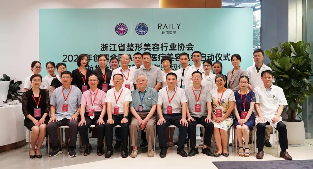 浙江省醫(yī)療美容機構(gòu)A等級評價省級初評全面啟動