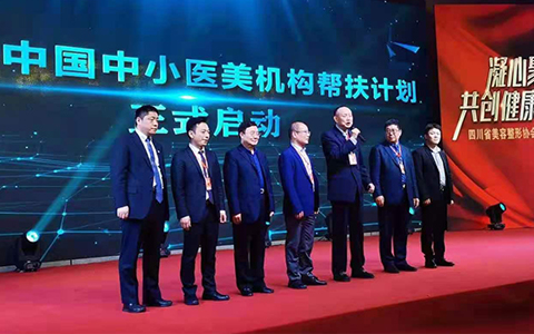 賦能中小醫(yī)美機(jī)構(gòu)！中國(guó)整形美容協(xié)會(huì)攜手瑞麗醫(yī)美 開(kāi)展“2021中國(guó)中小醫(yī)美機(jī)構(gòu)幫扶計(jì)劃”